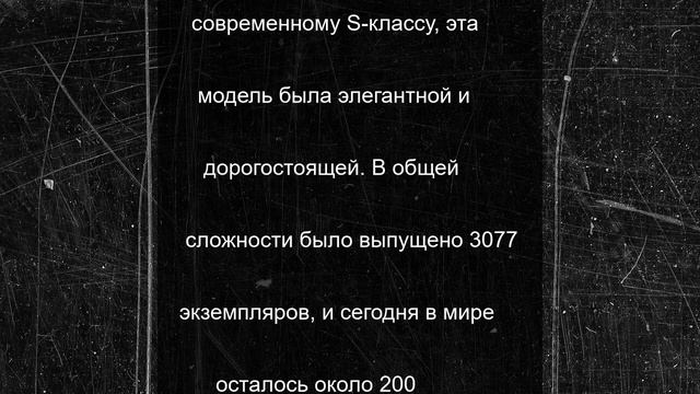 В Новосибирске выставлен на продажу редкий Mercedes-Benz W189 1961 года
