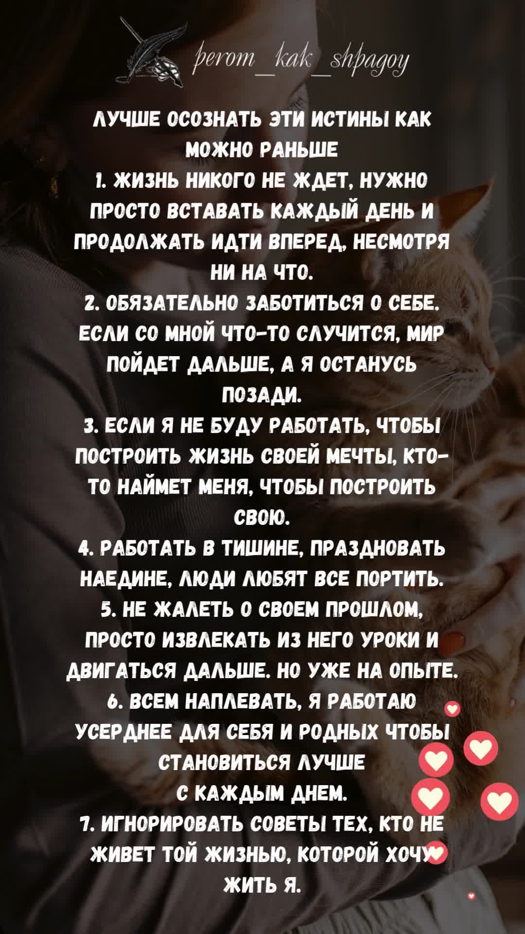 Мудрость и вдохновение.