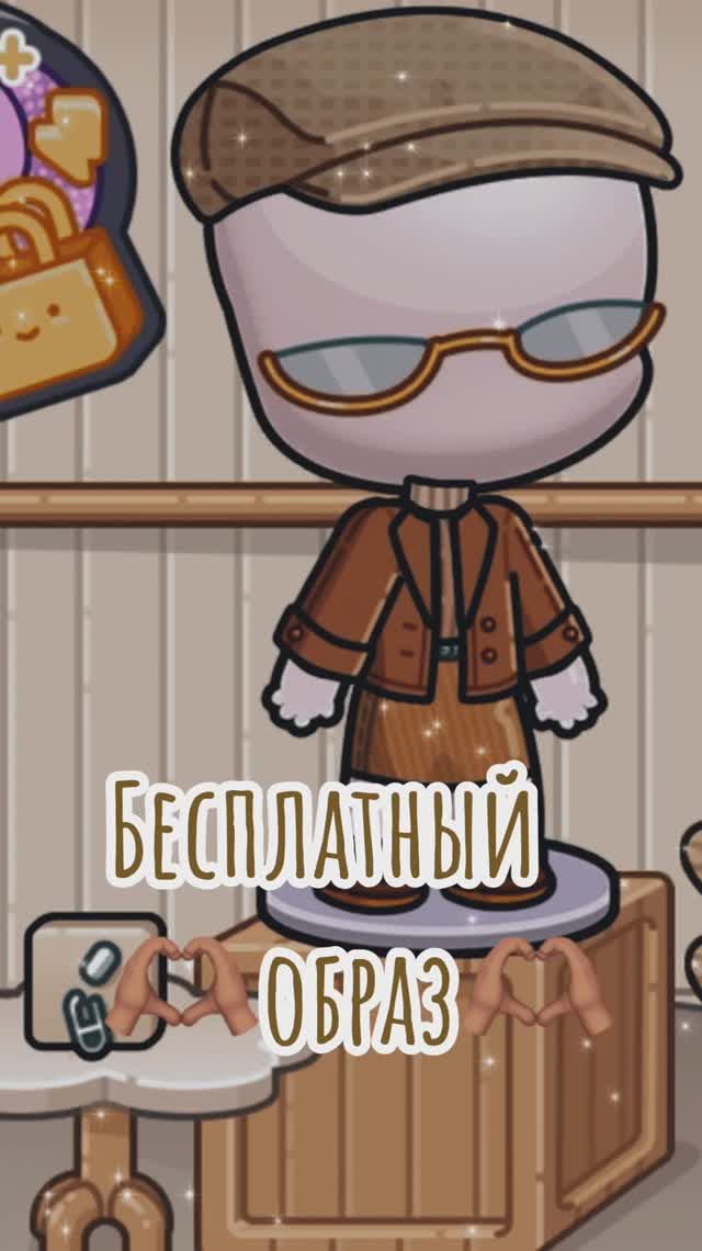🫶🏽_естетичный_бесплатный_образ_🫶🏽