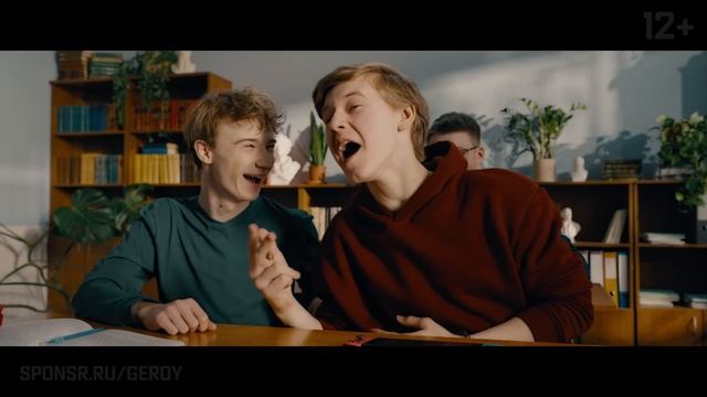 Настоящий герой - Отрывок 1