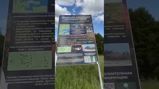 ЛетнееСолнцестояние на Белорусском Стоунхендже. Елена Курносова. Бел.Объед. МаЭД. Мир Универсологии