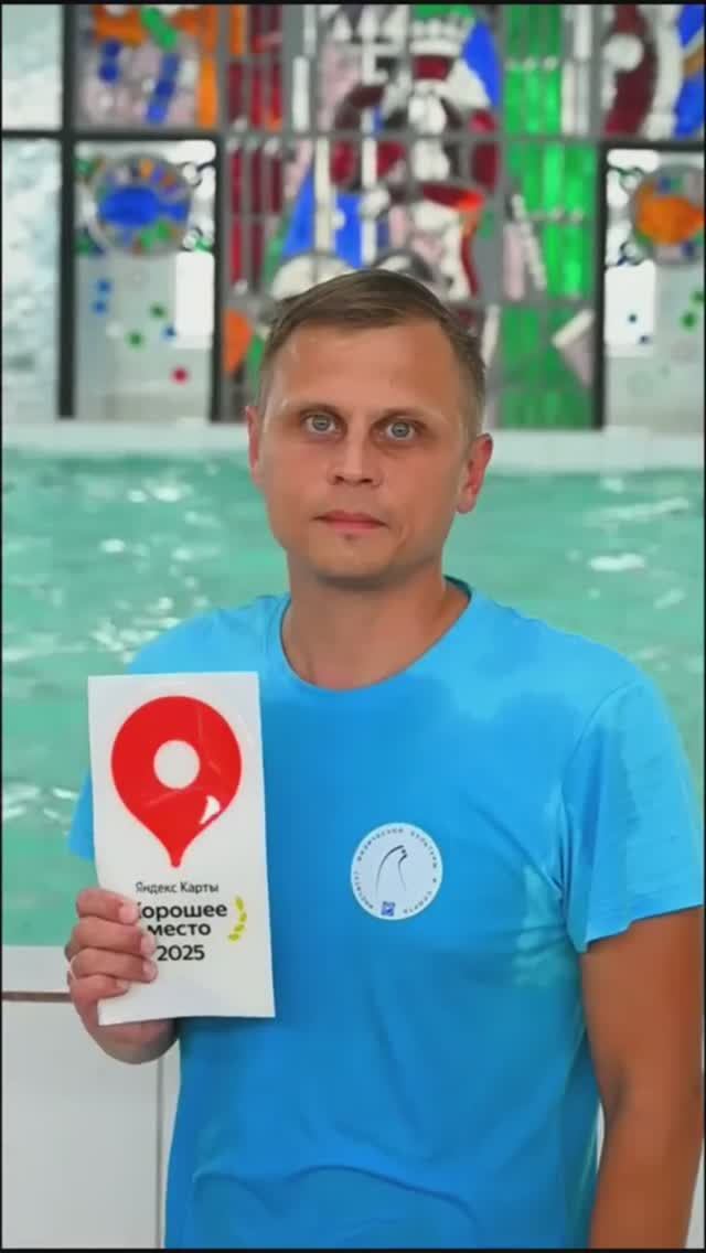 Бассейн УдГУ получил геометку "Хорошее место"