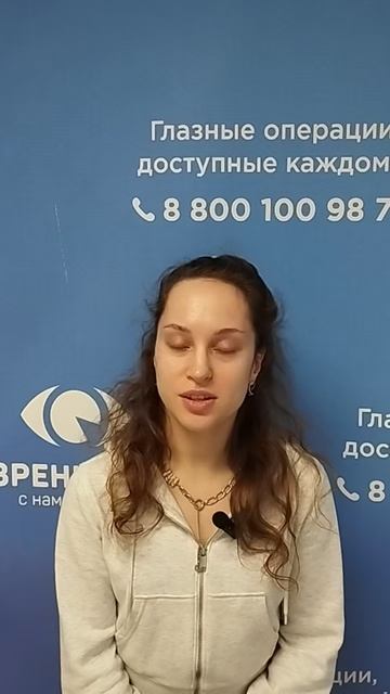 Отзыв после лазерной коррекции зрения в клинике "Зрение 2100", 88001009876