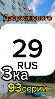 Архангельск, ул Маяковского 29