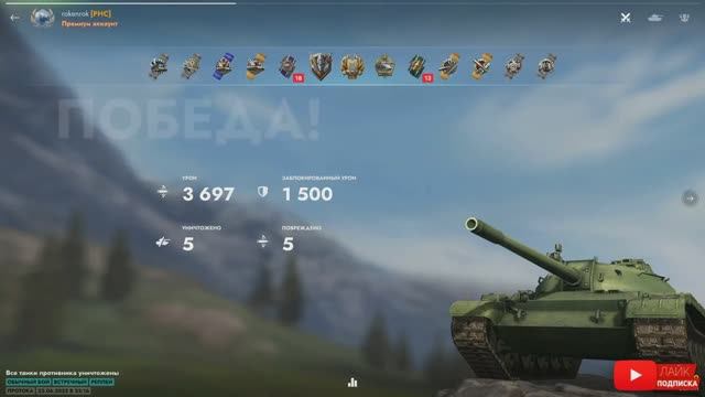 Tаnks Blitz Type 59 МАСТЕР rokenrok