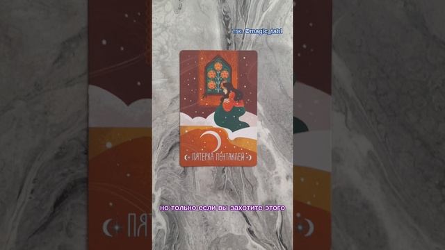 Почему я завидую - интуитивный расклад