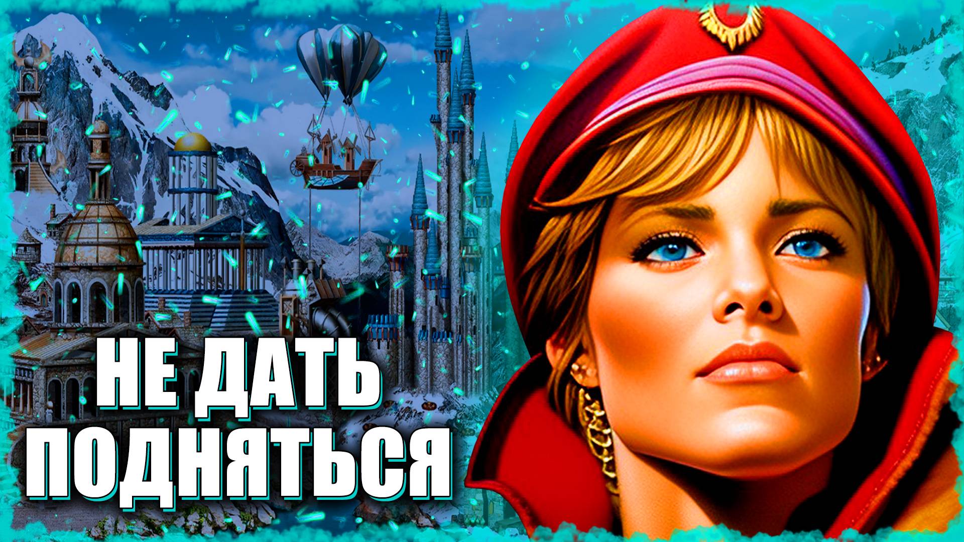 Кира против Поднятия Нежити! ≪Герои 3 Jebus Outcast≫