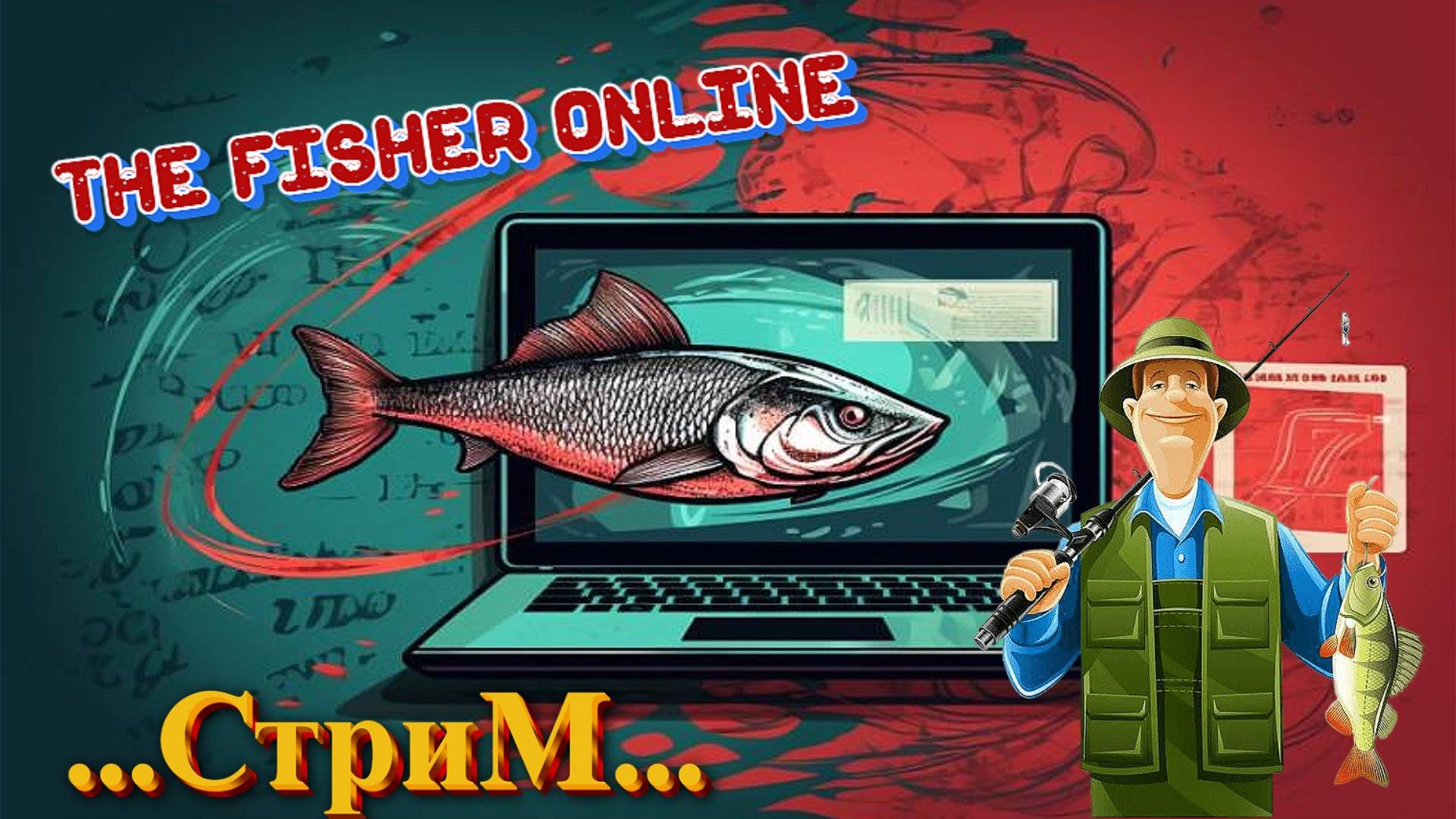 🔴the Fisher Online - Стрим Ловим на Червя🐠