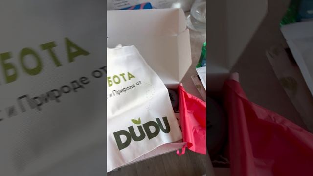 Заказала коробочки New beauty box