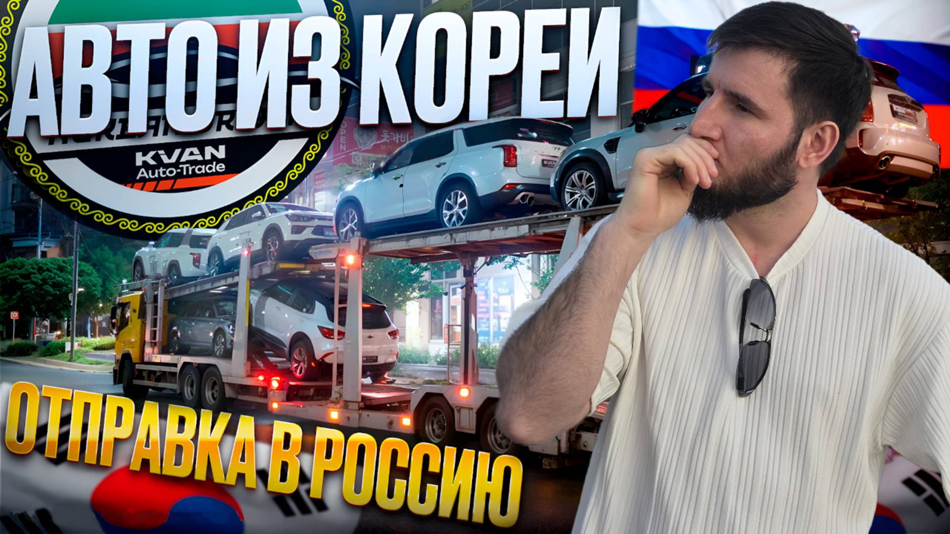 Авто из Кореи: Mercedes E350, Stinger, Audi, KIA K5, Korando. Отправка в Россию 18.06.2025