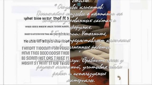 Как провести перетяжку мебели самостоятельно  .