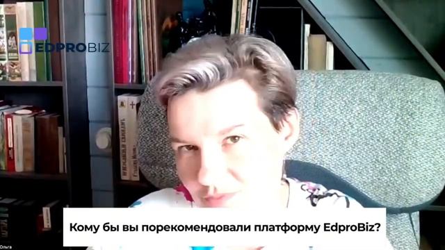 Отзыв о платформе EdproBiz