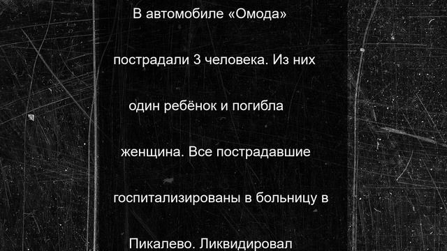В ДТП в Бокситогорском районе пострадали трое детей и погибли две женщины