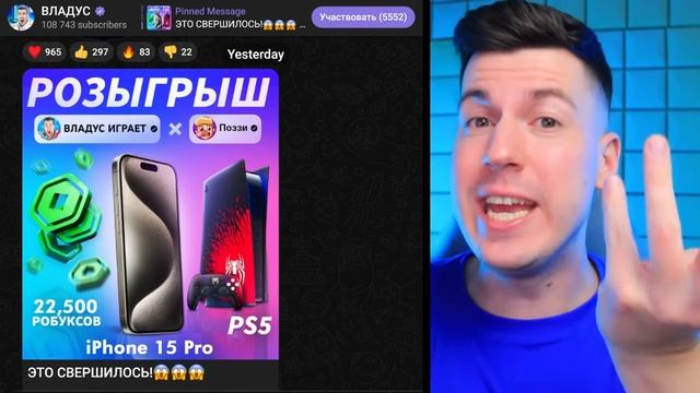 ВЛАДУС ИГРАЕТ  Как Получить Робуксы БЕСПЛАТНО？! 😱