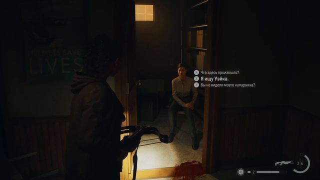 Alan Wake II на Русском. Прохождение ч.12