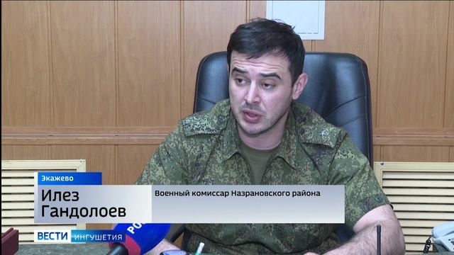 Призывная кампания в Ингушетии проходит в штатном режиме