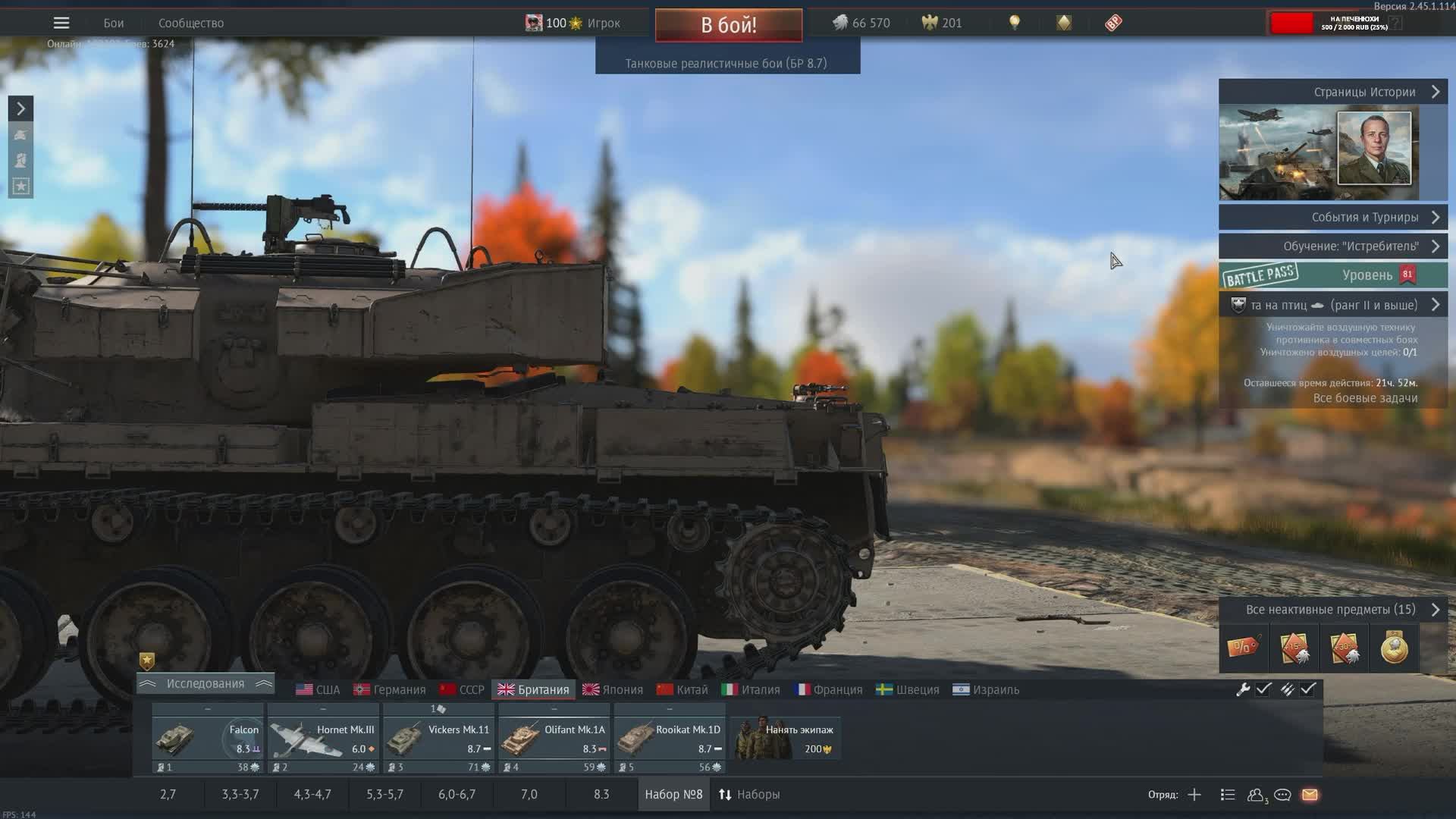 🛑СТРИМ: БРИТАНИЯ 8.7 - WAR THUNDER