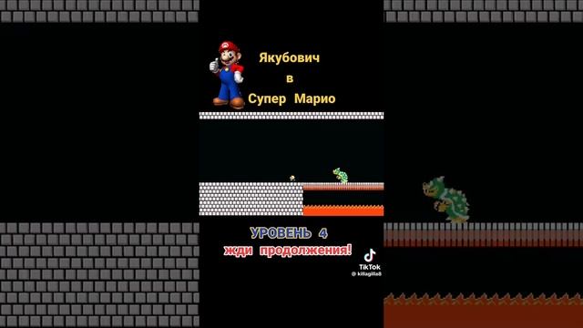 Марио но место Марио Якубович 4#