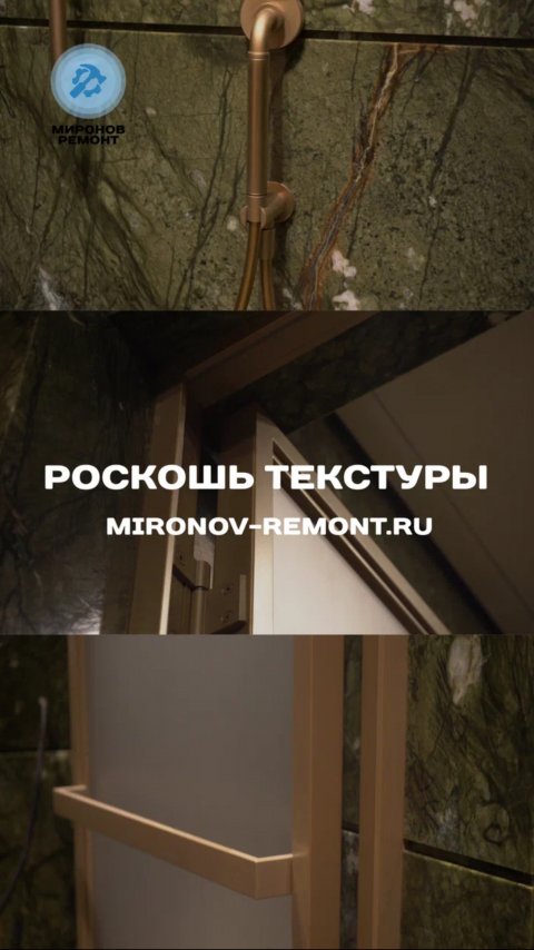 Роскошь текстуры