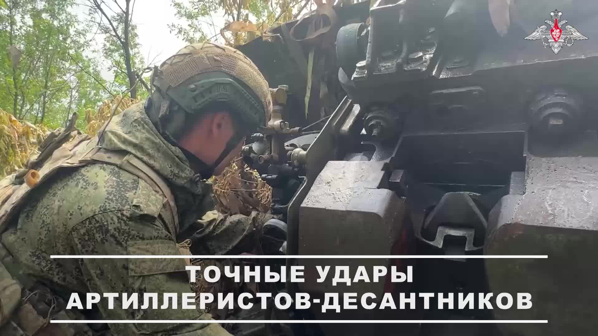 ⚔️ Расчет орудия «Мста-Б» наносит огневое поражение живой силе ВСУ в Сумской области.