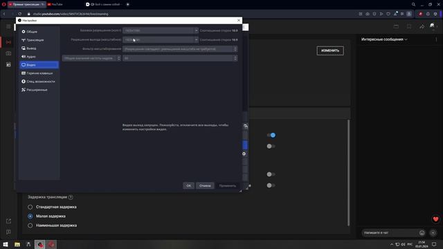 МЫЛО НА ТРАНСЛЯЦИИ? ПИКСЕЛИТ? Стрим на YouTube 1080p без пикселей (хорошая картинка)