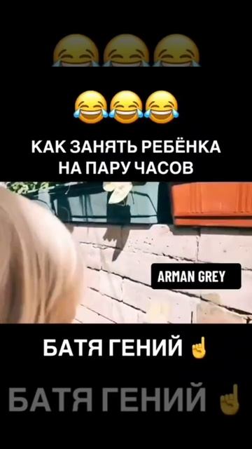 Как занять ребёнка 🤣