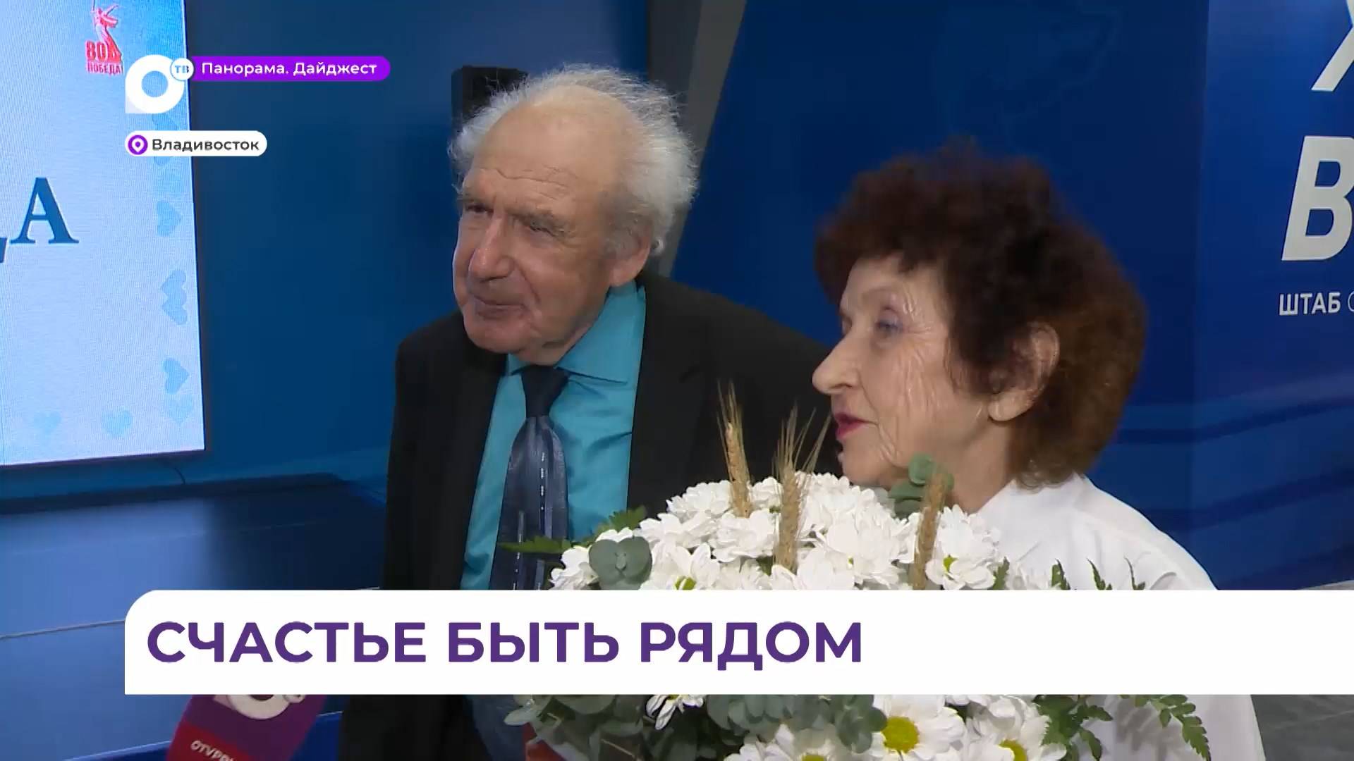 Во Владивостоке завершился муниципальный этап Всероссийского конкурса «Семья года»