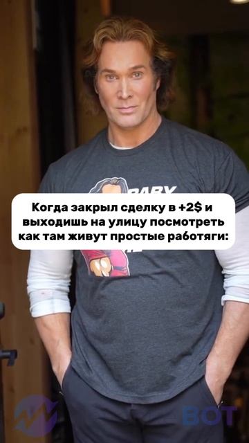 Сделка в плюс - теперь гуляю, как король рынка!