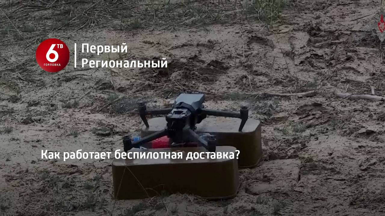 Как работает беспилотная доставка?