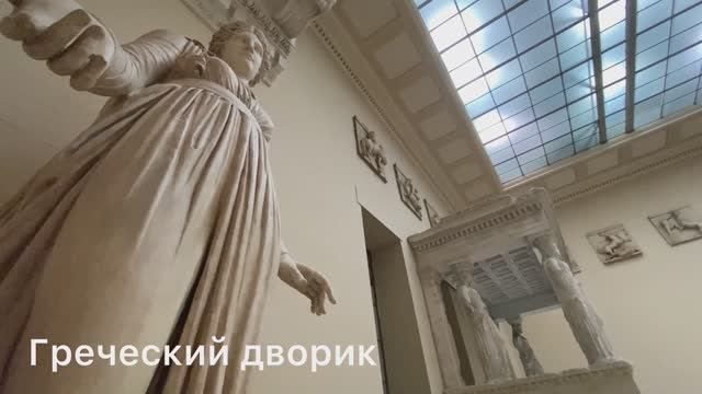 Музей изобразительных искусств им. А.С. Пушкина