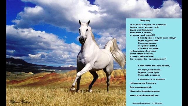 Gipsy Song