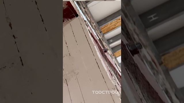 Правильное усиление проемов #капитальныйремонт #усилениепроемов #проемы  #старыйфонд #перепланировка