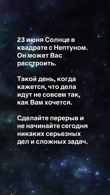 Математические предсказания 23.06-29.06