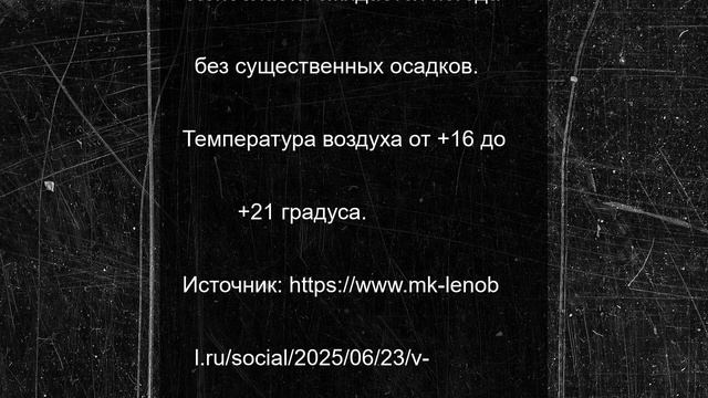 В Ленобласти без осадков и до +21 градуса