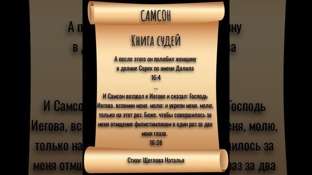 Самсон