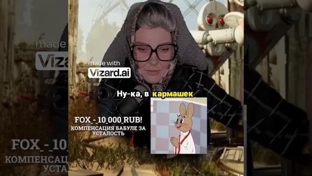 Компенсация бабуле за усталость — смешной момент!