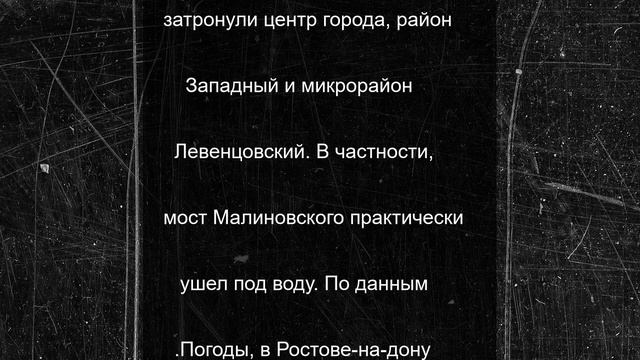 В Ростове из-за сильного ливня затопило мост на Малиновского