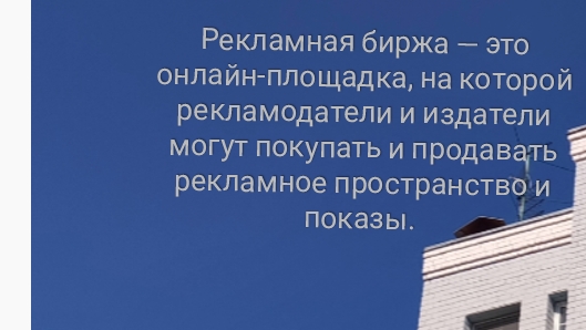 Списки сервисов рекламных бирж по медиа-контенту