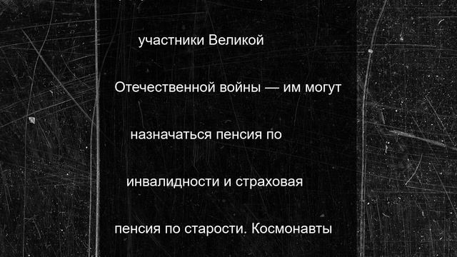 Россиянам рассказали, кто имеет право на две пенсии