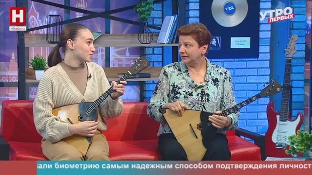 Ярослава Башилова и Надежда Теплухина. День балалайки | УТРО ПЕРВЫХ