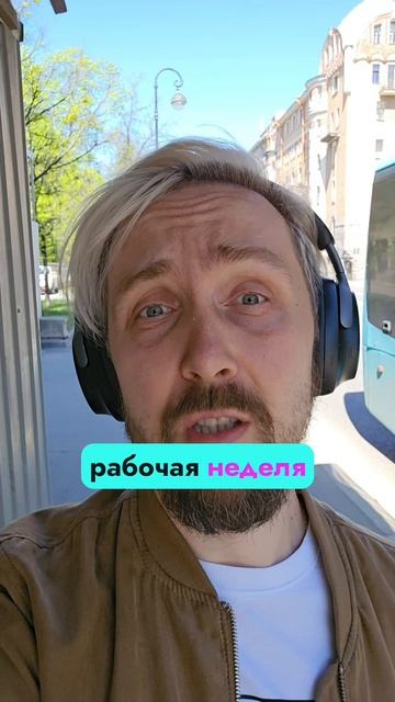 Мнение Путина, о четырёхдневная рабочей недели. #путин #ржака