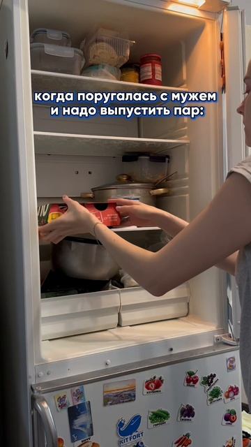 А вы как выпускаете пар после ссоры?