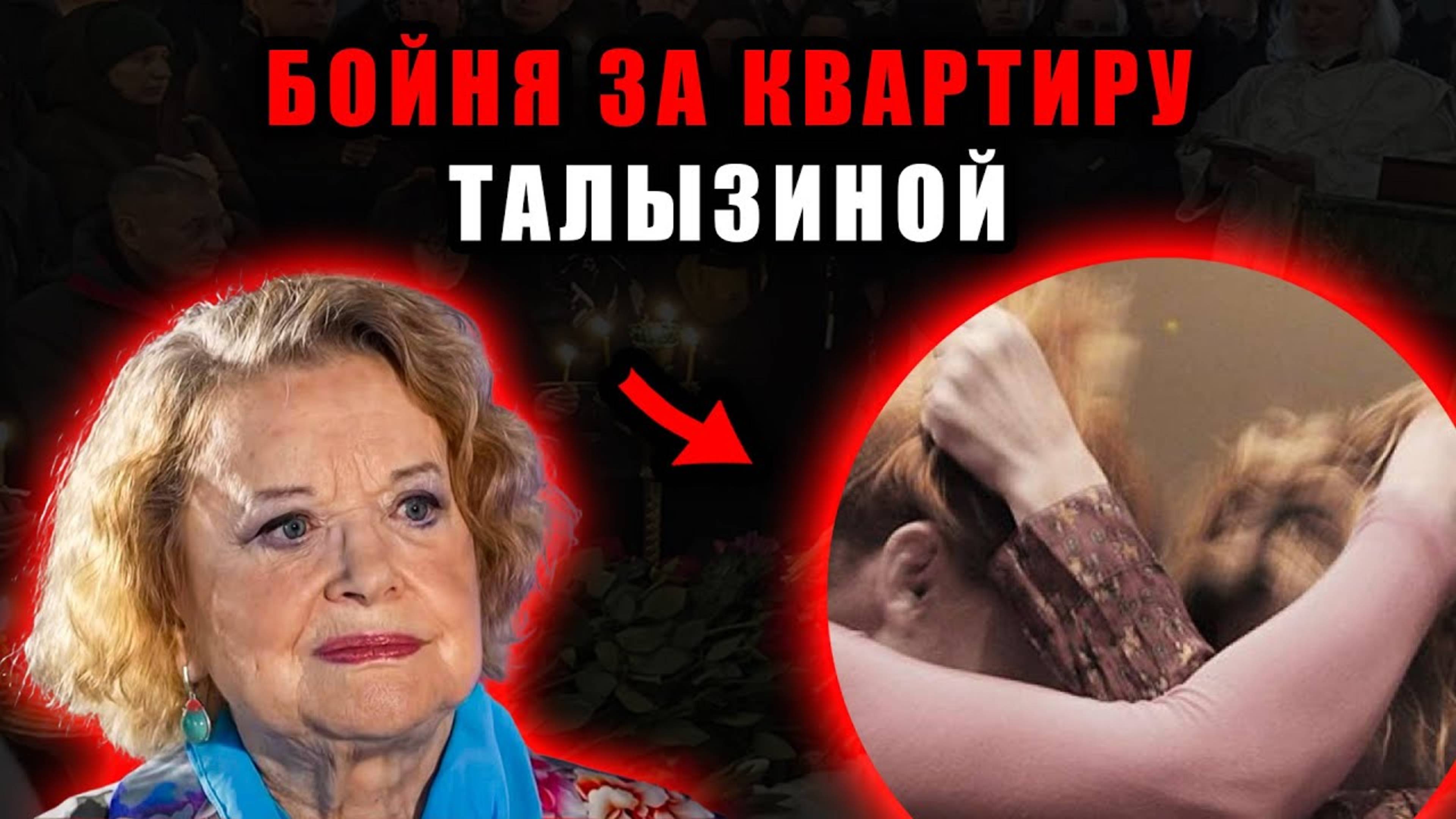 Талызина больше не верит в семью после смерти бабушки началась настоящая война за имущество