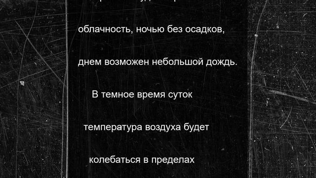 В Астраханской области новая рабочая неделя начнется с грозовых дождей