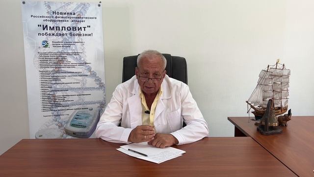 Аппарат Импловит, «Катушка Мишина». Алкоголизм и Алкогольное опьянение
