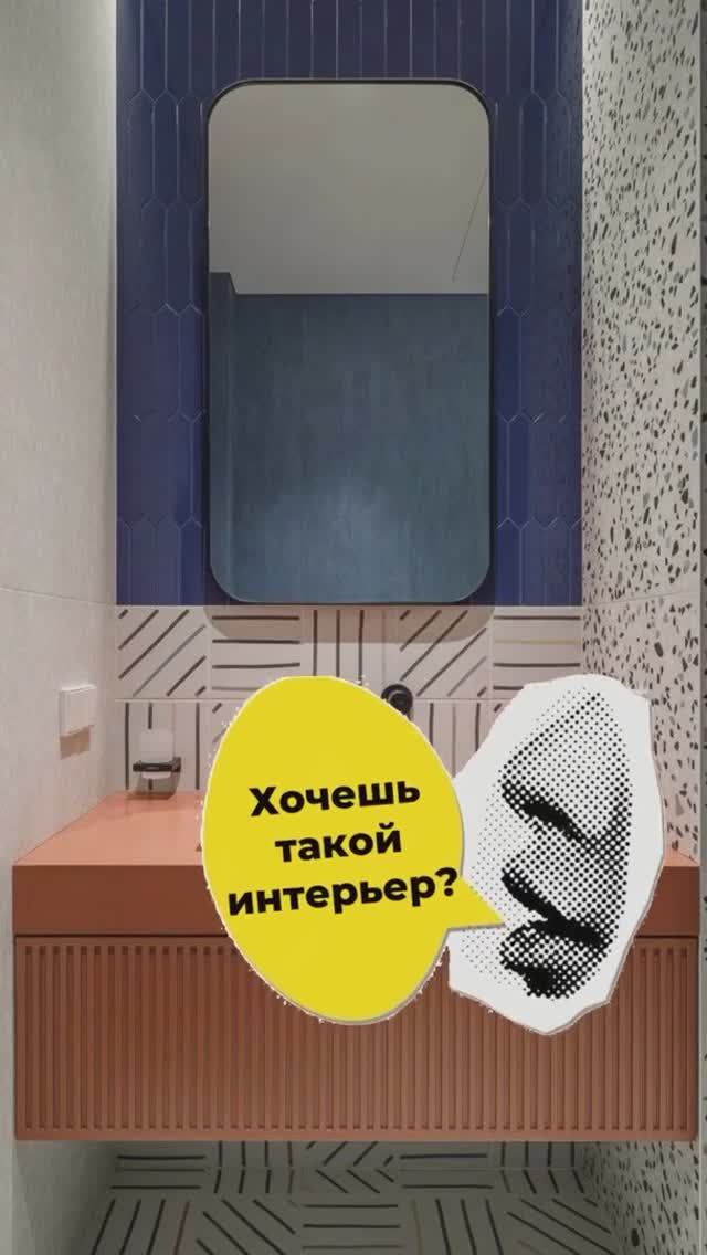 Хочешь такой интерьер ?
