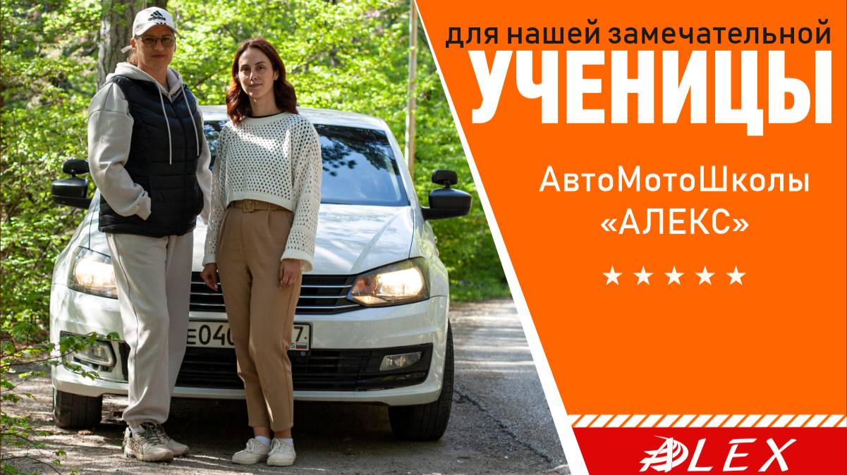 С радостью представляем новое видео, снятое на память для нашей замечательной ученицы