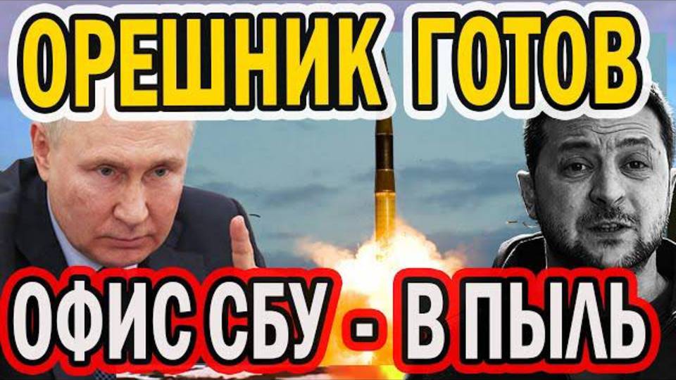 ВОТ И ВСЁ. РАЗБЕРЁМСЯ БЕЗ СОПЛИВЫХ.  ПРИНЯТО ОКОНЧАТЕЛЬНОЕ РЕШЕНИЕ