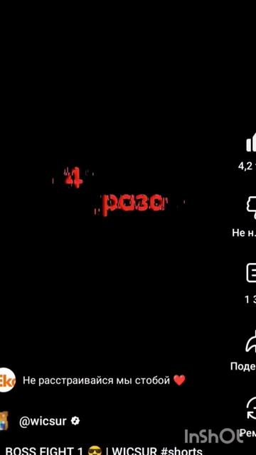 реакции на финал рк не будет