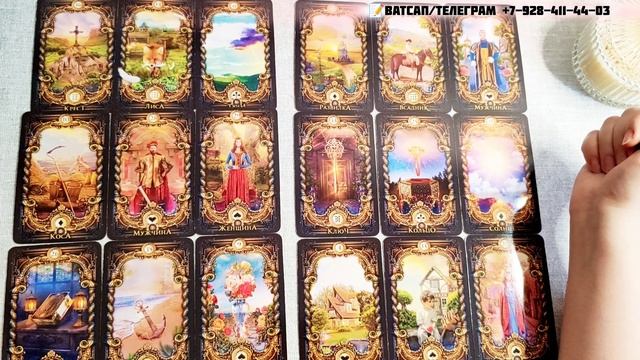 💐ВЫ💖ОН💖ОНА. Любовный треугольник🔺/четырехугольник. Ленорман расклад.